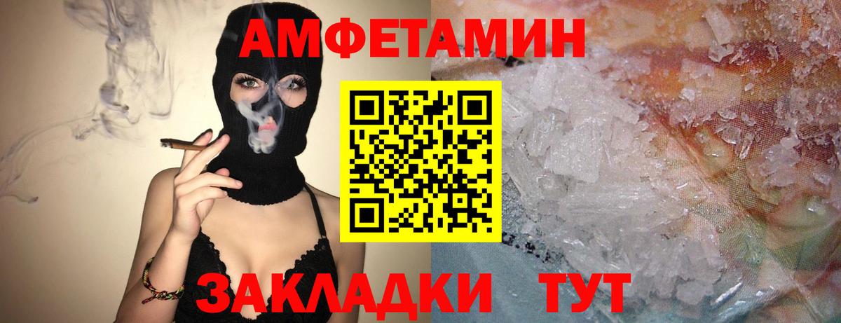 АМФЕТАМИН Premium Тимашёвск