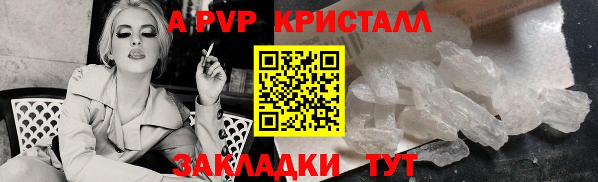 Alfa_PVP мука  Вход с VPN  Тимашёвск  Alpha PVP крисы CK  Alpha-PVP  Alpha-PVP СК КРИС 
