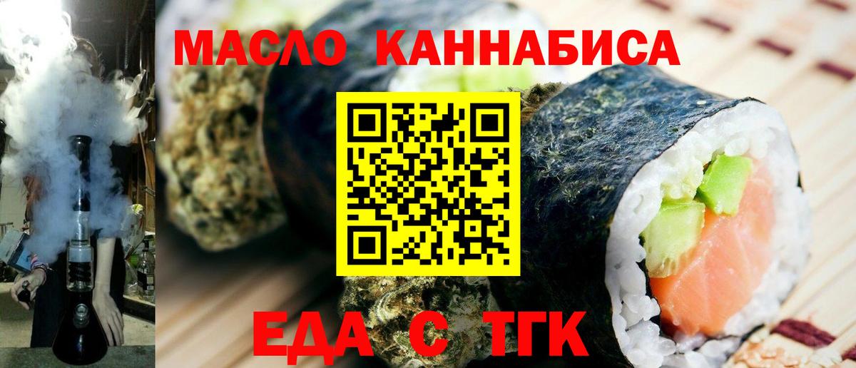 Cannafood конопля Тимашёвск
