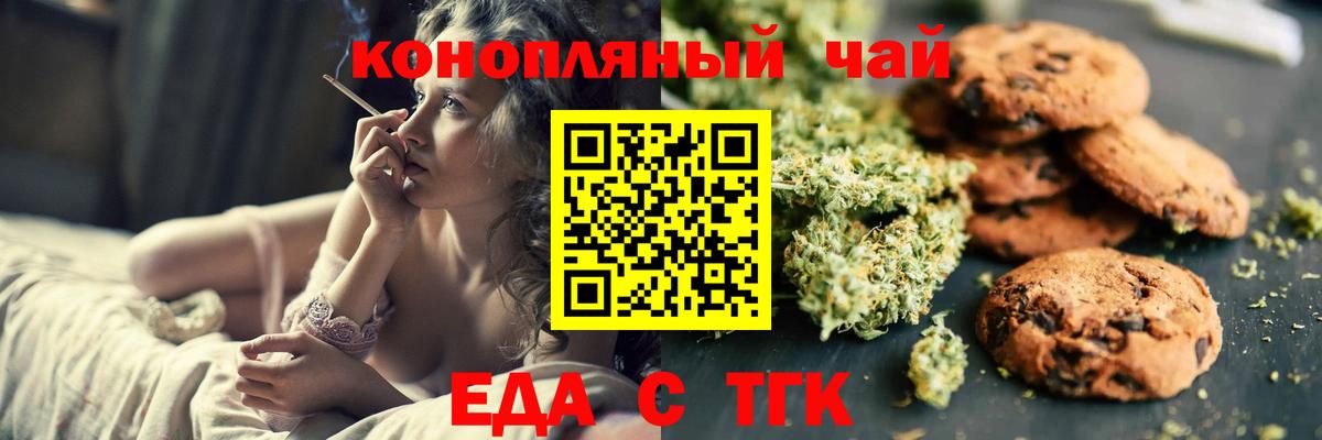 Тимашёвск  Еда ТГК марихуана  Вход с VPN 