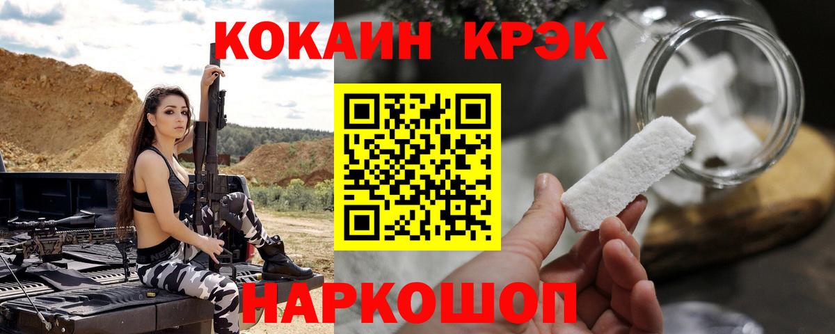 Кокаин VHQ  Вход с VPN  Тимашёвск  Cocaine  Кокаин Боливия 