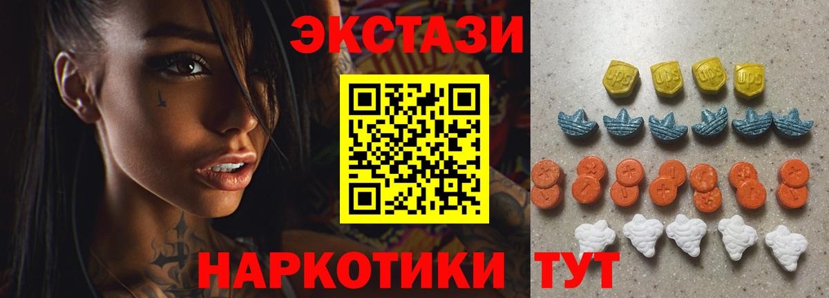 Ecstasy таблы  Вход с VPN  ЭКСТАЗИ ешки  Тимашёвск 