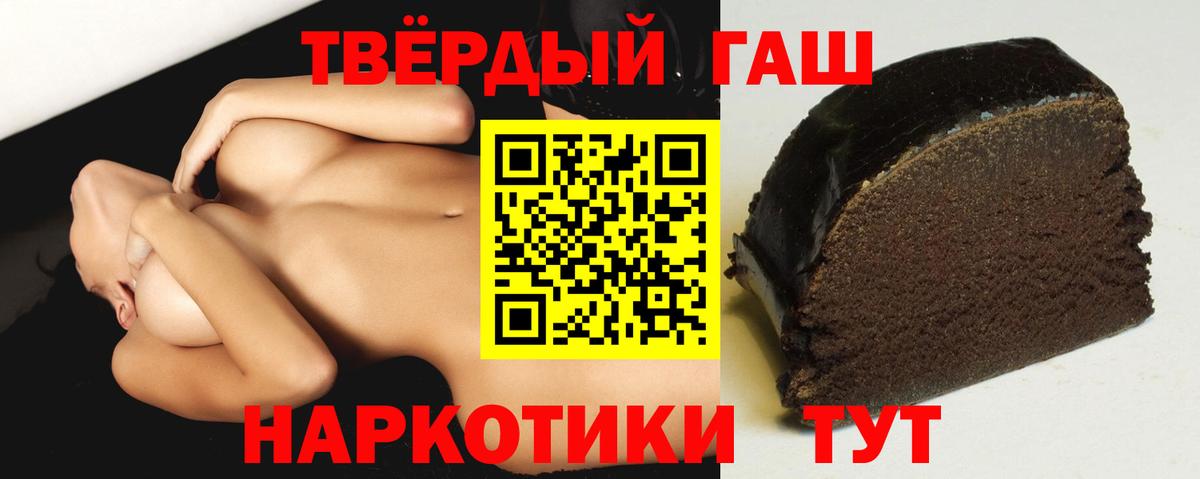 ГАШИШ VHQ  Вход с VPN  ГАШ ice o lator  Тимашёвск 