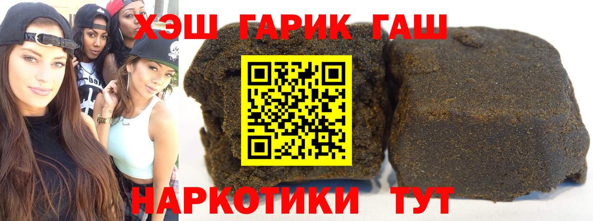 Гашиш убойный Тимашёвск