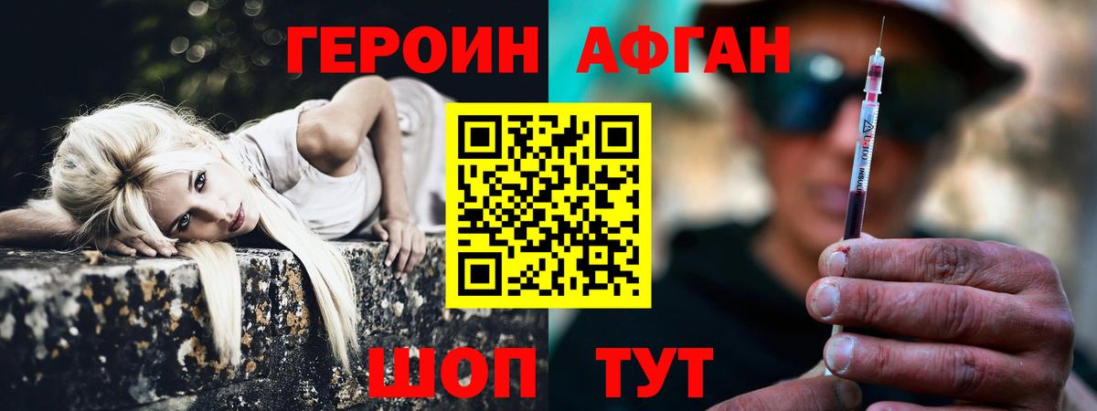 ГЕРОИН белый  Вход с VPN  Тимашёвск 