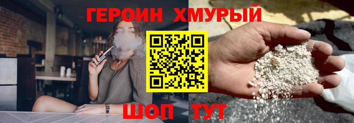 Героин афганец Тимашёвск