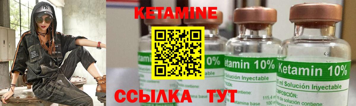 Кетамин VHQ  Вход с VPN  Тимашёвск 