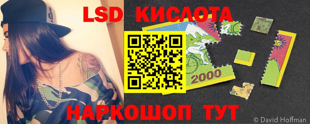 ЛСД экстази ecstasy  ЛСД экстази кислота  Тимашёвск  Вход с VPN 