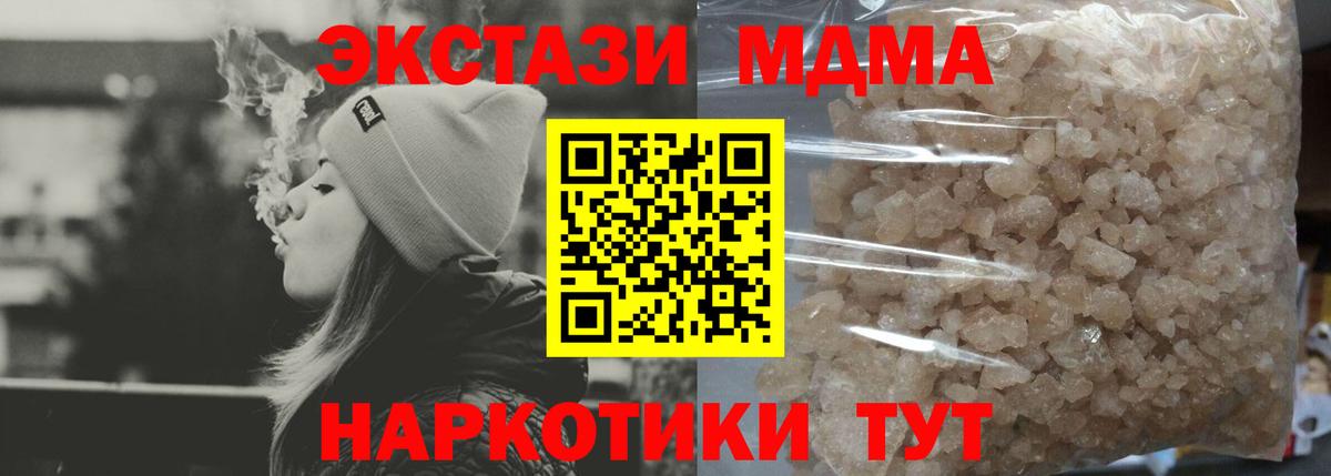 MDMA  Вход с VPN  МДМА VHQ  Тимашёвск  МДМА crystal 