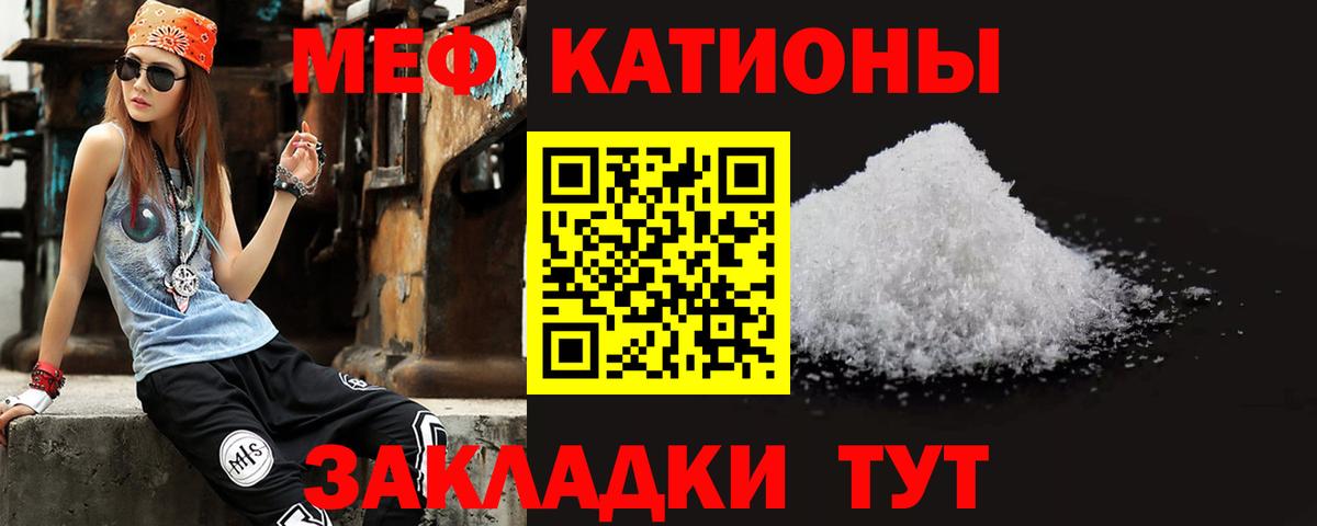 МЯУ-МЯУ кристаллы  Вход с VPN  МЯУ-МЯУ  Тимашёвск  Мефедрон 4 MMC 