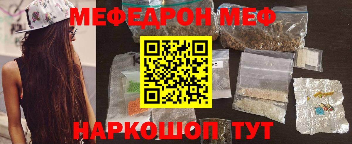 МЕФ мука Тимашёвск