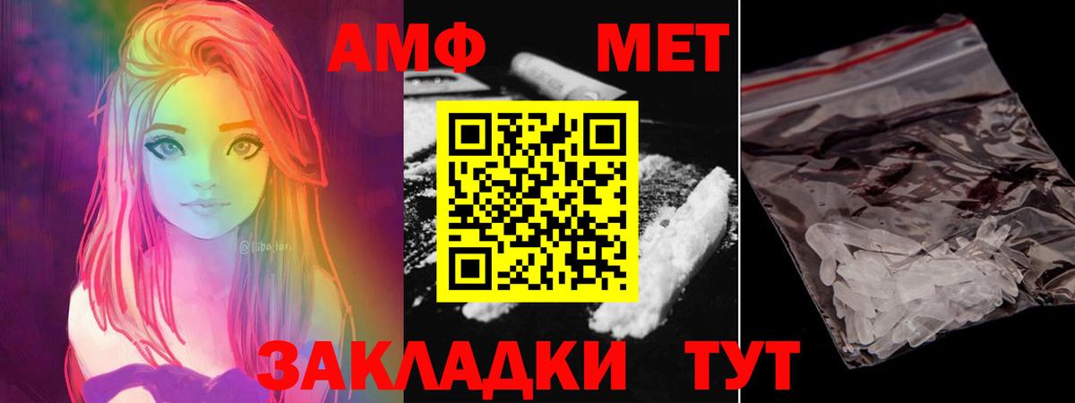 Тимашёвск  МЕТАМФЕТАМИН пудра  Вход с VPN 