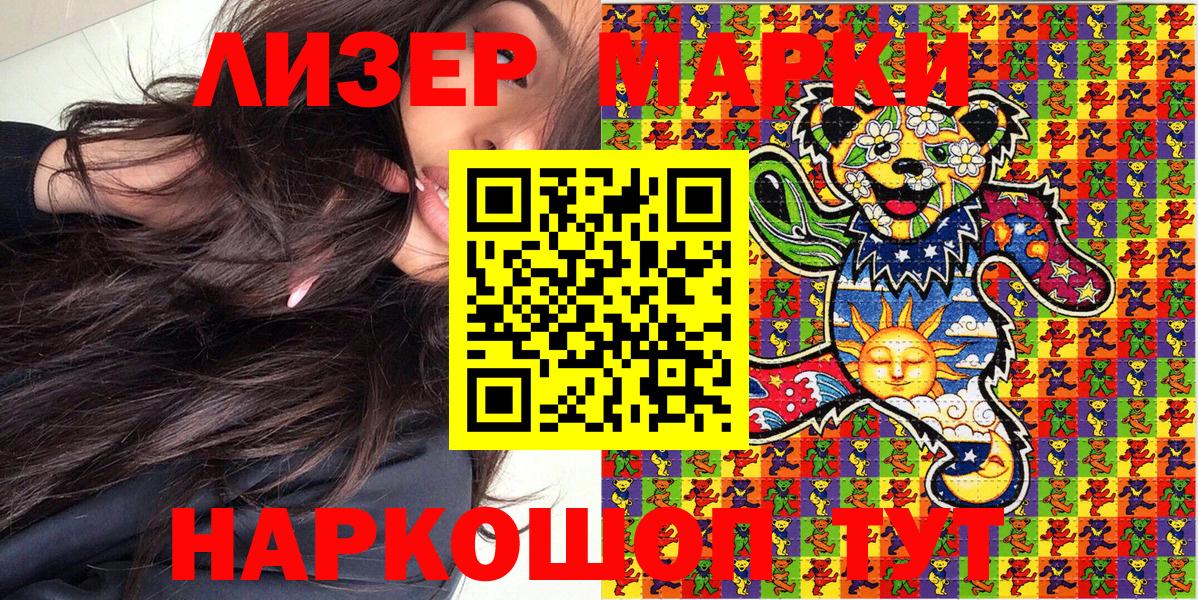 Марки N-bome 1,8мг  Вход с VPN  Марки N-bome 1,8мг  Тимашёвск 