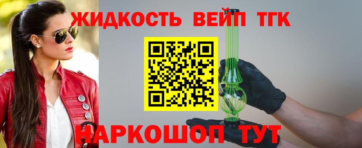 Дистиллят ТГК вейп  ТГК Wax  Тимашёвск  Вход с VPN 