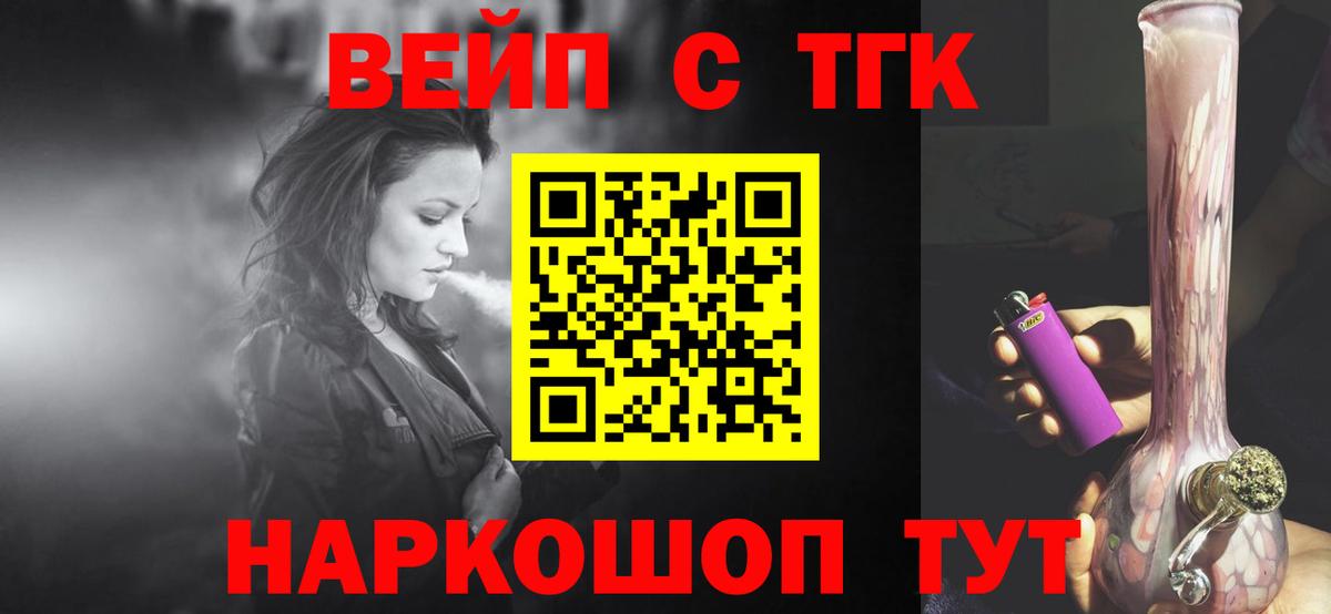 ТГК Wax Тимашёвск